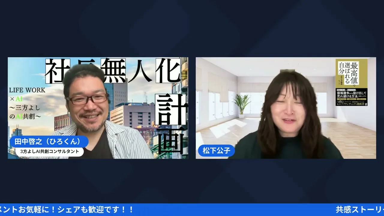 LIVE配信シーン 36:00（H2-7）