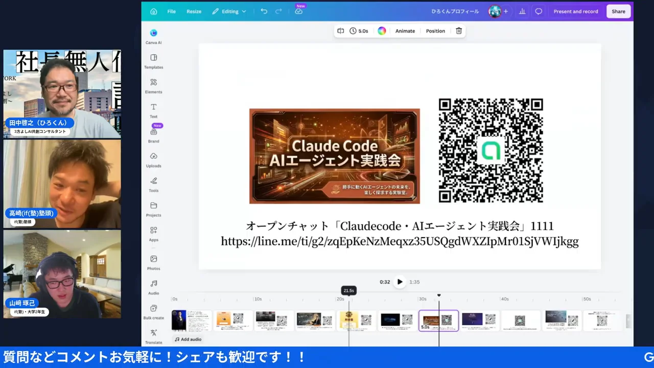 LIVE配信シーン 1:08:00（H2-7）