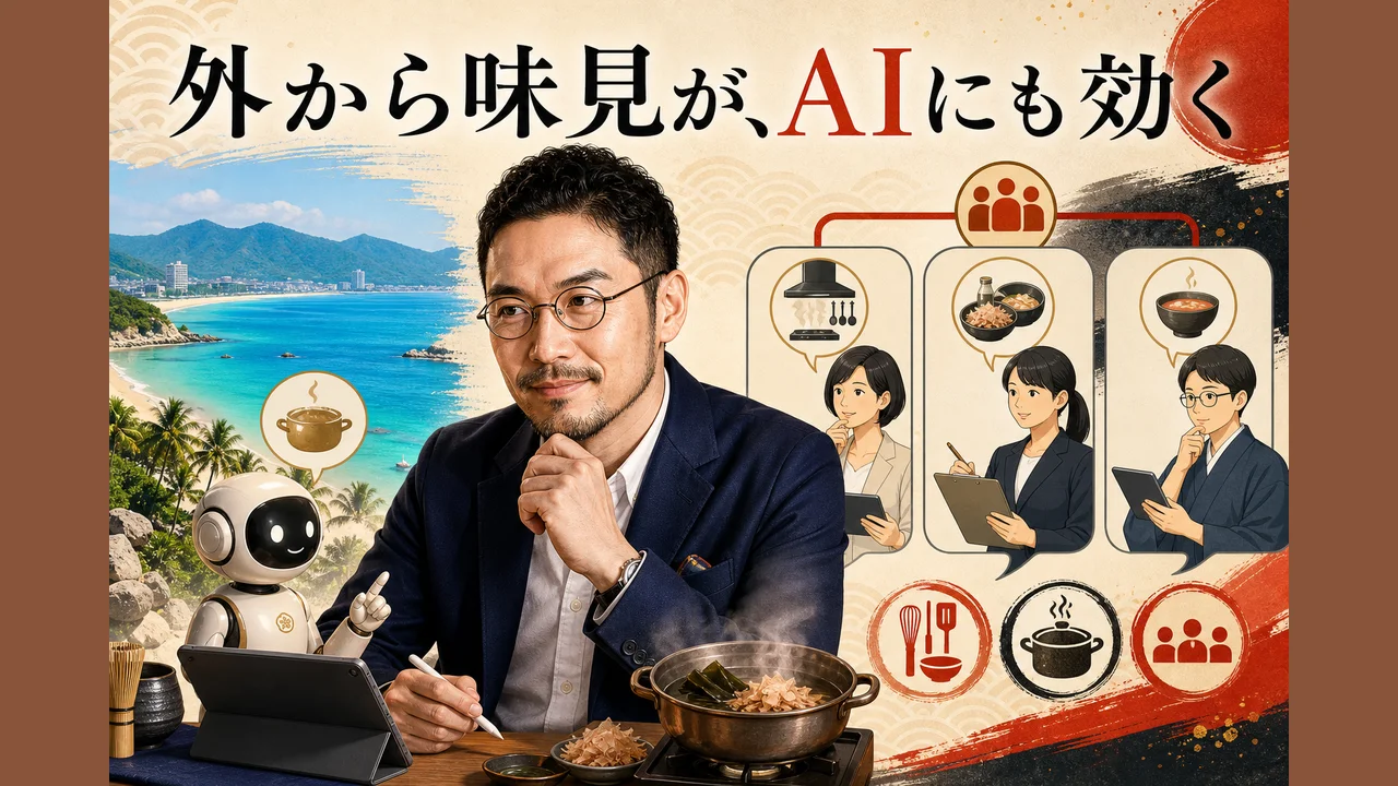 ひろくんが自分のAI秘書・分身AIと対話しながら、海外の視点を取り込んでいる図解