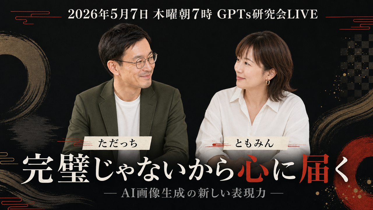 【オープニング】「完璧じゃない」がテーマの木曜LIVE