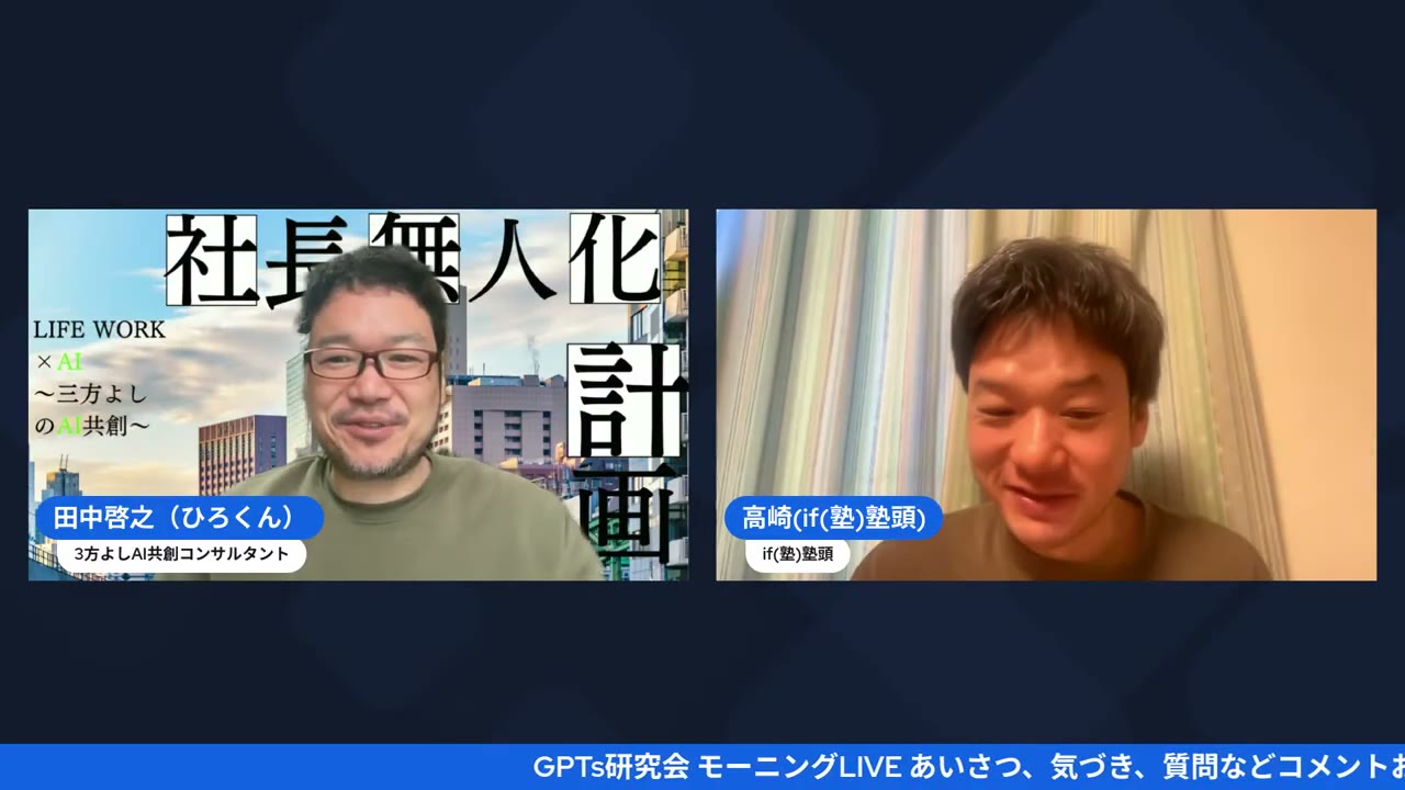 LIVEシーン：行列の待ち中でもClaudeCodeで仕事ができると話すひろくん