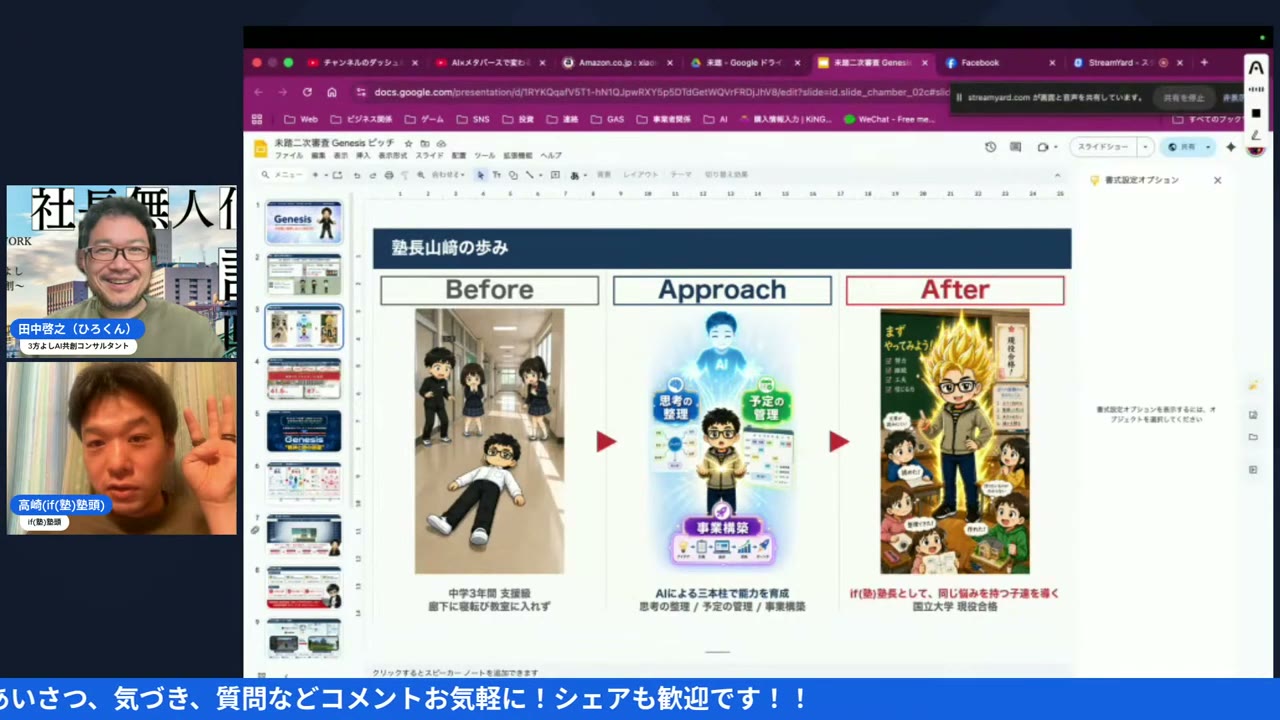 LIVEシーン：スライドに生徒キャラを配置した資料を画面共有している高崎さん