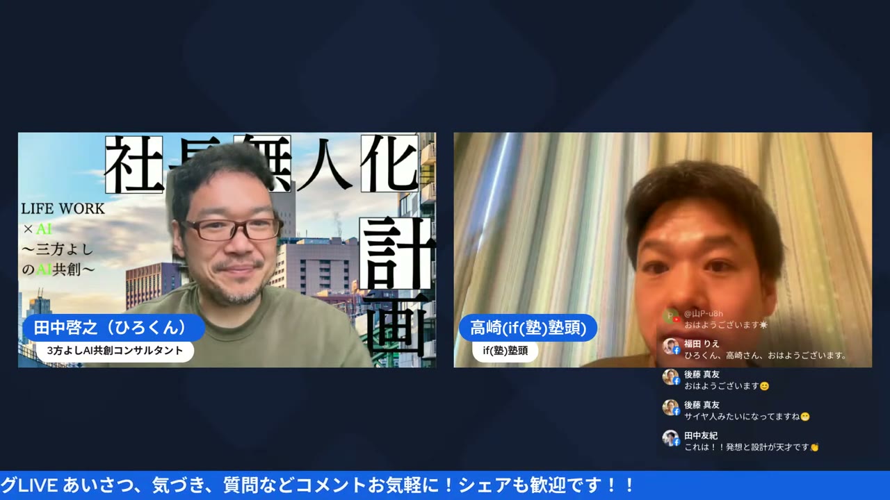 LIVEシーン：NanoBananaの欠点とChatGPT Imagesの違いを説明する高崎さん