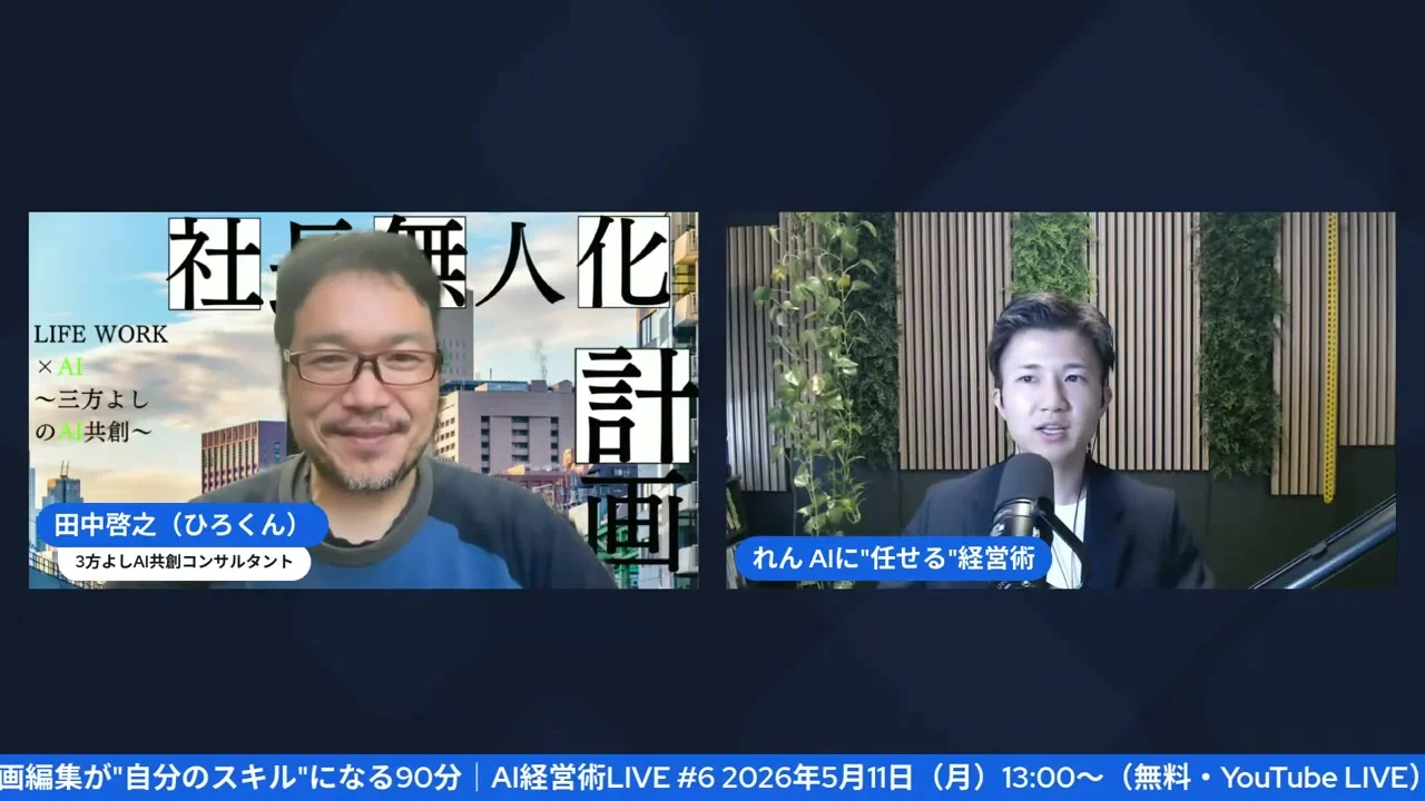 LIVE screenshot 0:20:14