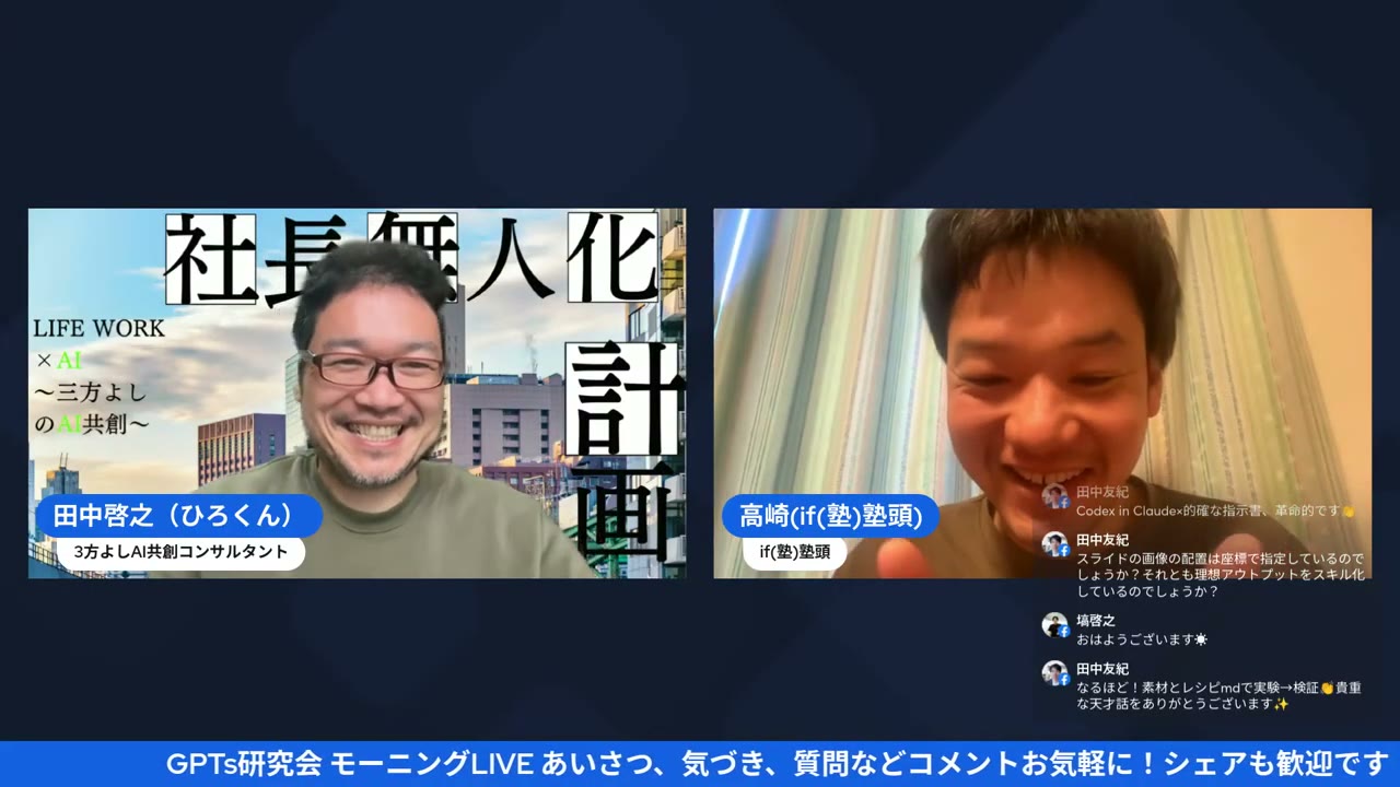 LIVEシーン：「みそぎを立ててください」と語る高崎さん