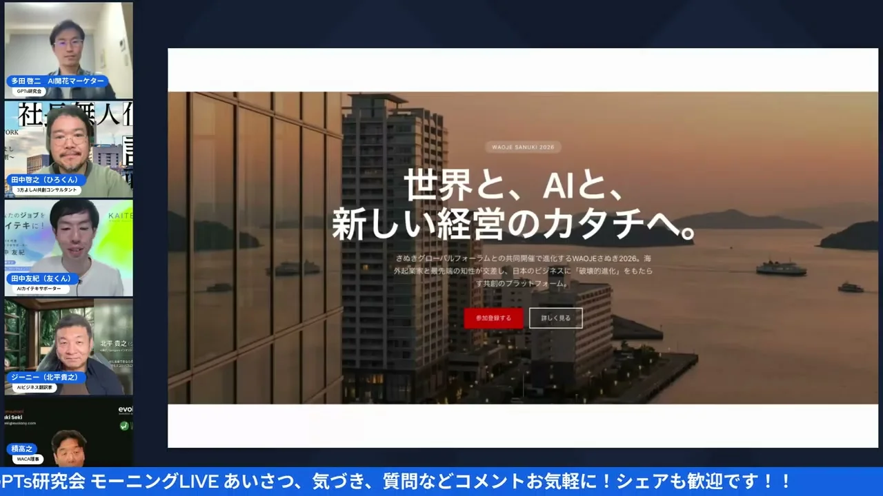 LIVEでの積さんとClaude for Small Business解説シーン（5:49地点）
