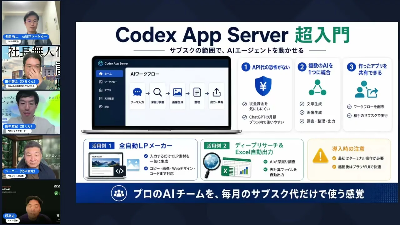 ひろくんがアシュラ＆業務特化アプリの構想を語るシーン（19:19地点）
