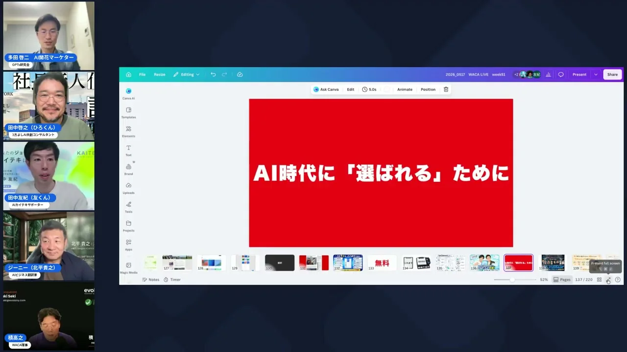 ただっちが「凸凹こそ大事」を熱く語るシーン（24:16地点）