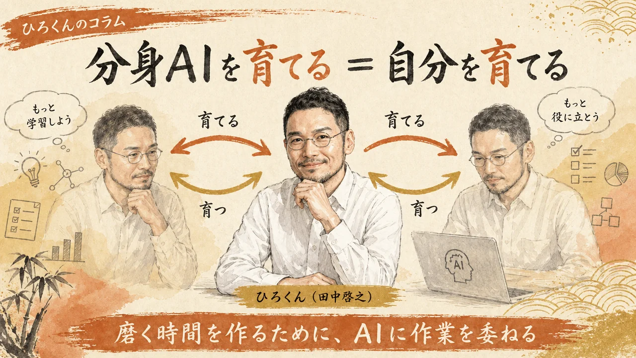 ひろくんのコラム
