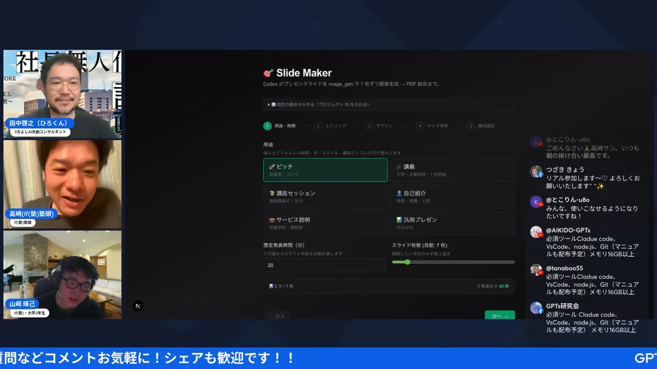LIVE中、必要環境のリストアップを画面メモする場面