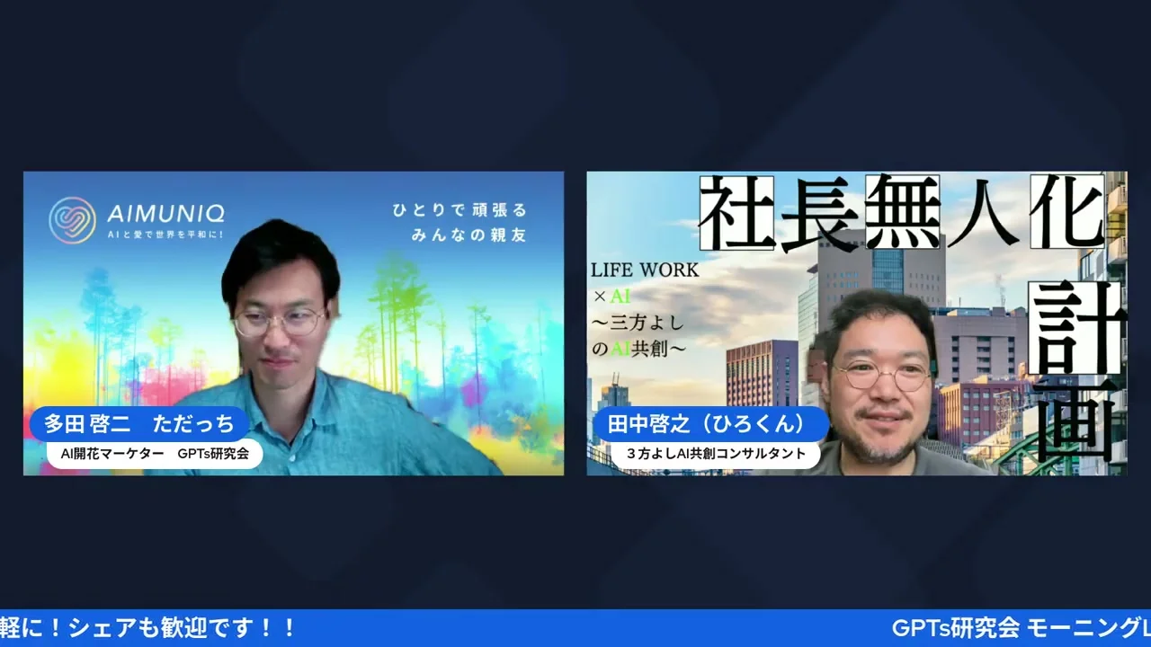 LIVE screenshot: 今週の予定告知（28:00〜）