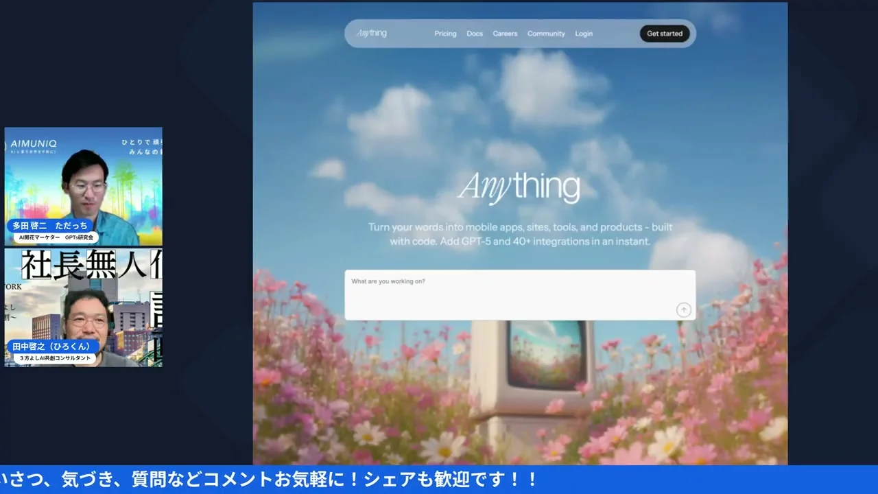 LIVE screenshot: 自分の困ったロードマップ解説（14:00〜）