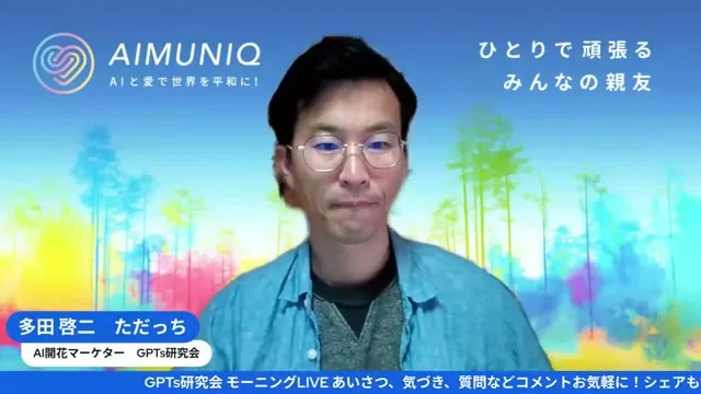 ただっちLIVE 冒頭スライド screenshot
