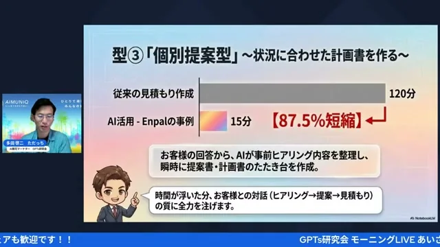 ただっちLIVE 個別提案型解説 screenshot