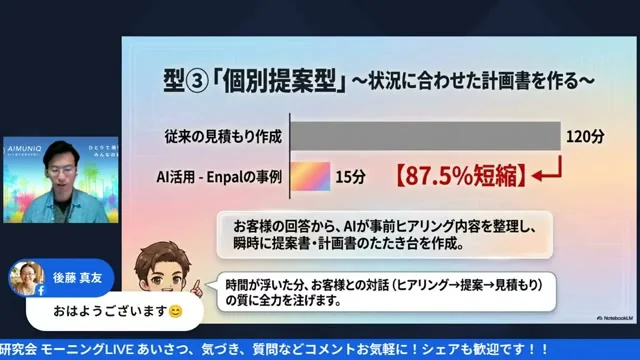 ただっちLIVE 伴奏型解説 screenshot