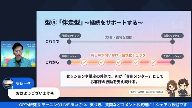 ただっちLIVE 受付接客型解説 screenshot