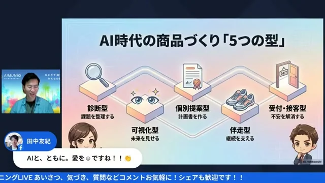 ただっちLIVE 告知スライド screenshot
