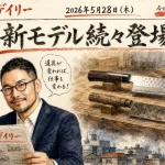 Opus 4.7・Gemini 3.1 Ultra 2M・AIエージェント実例【AIニュース】2026年5月28日号