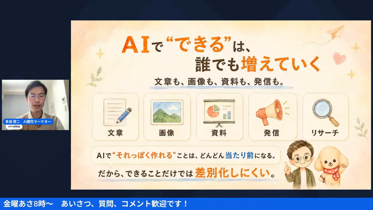 ただっちソロLIVE 冒頭の解説シーンのキャプチャ（04:19地点）