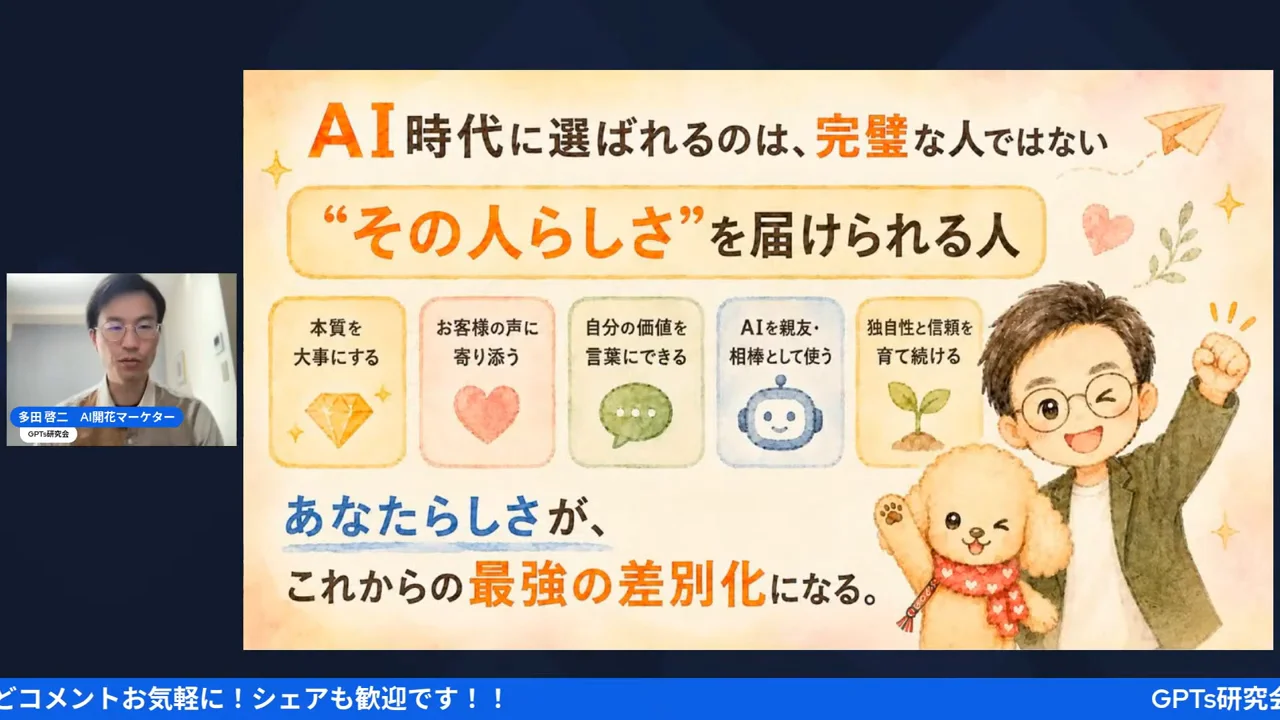弱さこそ価値になると語るただっちのまとめシーン（25:21地点）