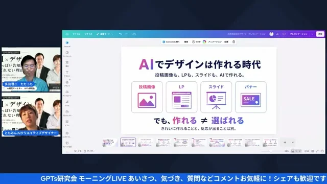 Canva×AIで「綺麗な画像」が誰でも作れる時代の弊害（YouTube該当シーン）