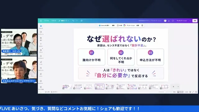 「綺麗」では選ばれない — 必要とされるかが軸（YouTube該当シーン）