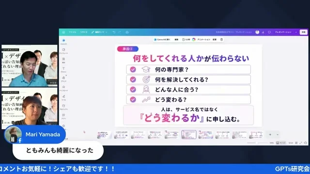 とんがり×AIで生まれる「自分らしさ」— ともみん首長族の事例（YouTube該当シーン）