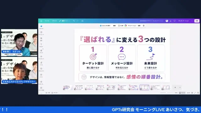 感謝の押し付けデザイン — 文章で例える「気づけよ」の罠（YouTube該当シーン）