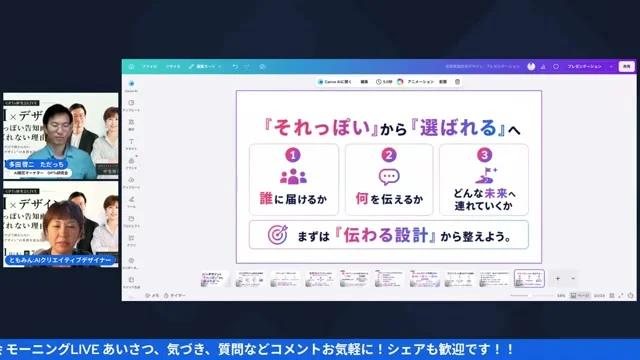思いが溢れる人が選ばれる — マーケッターが学ぶ「震わせる技術」（YouTube該当シーン）
