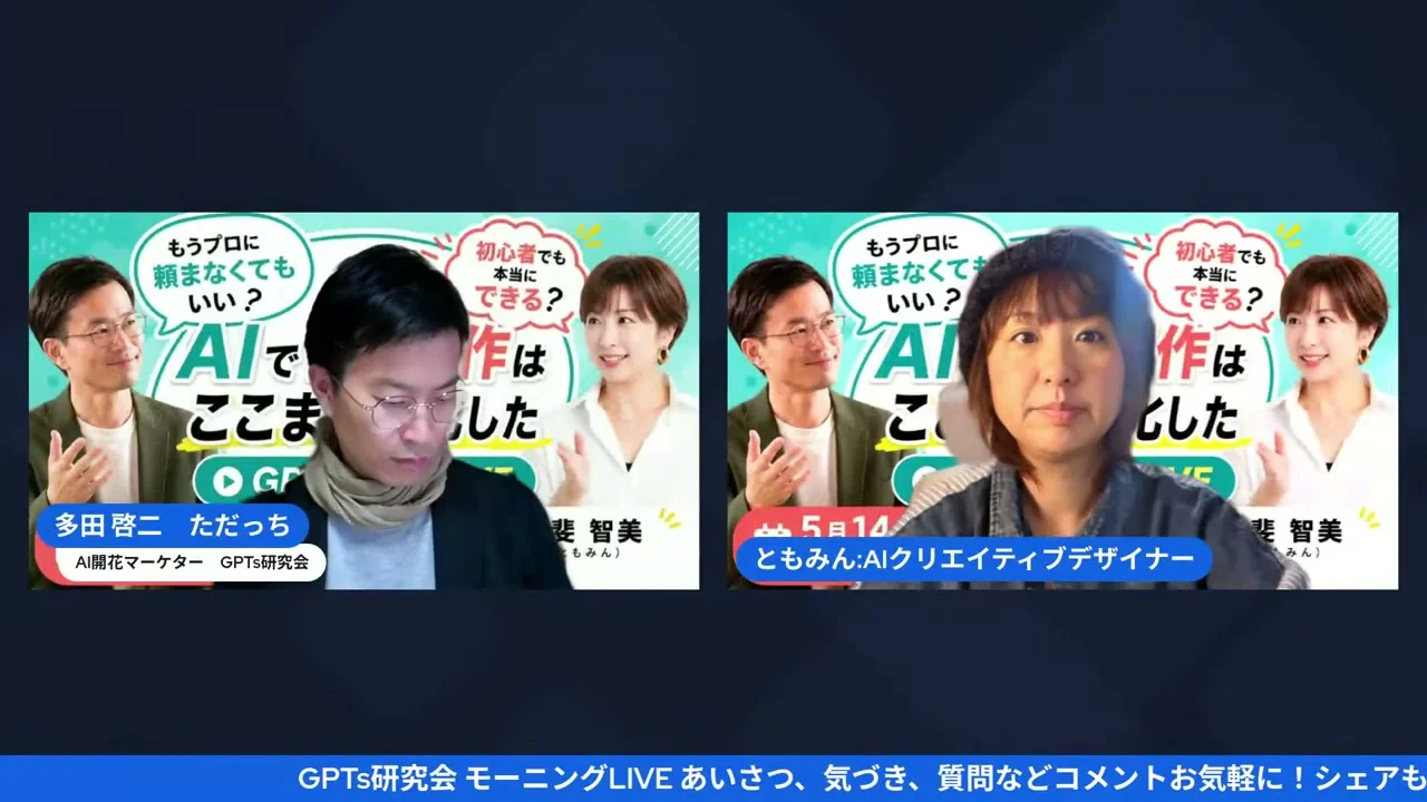 LIVE screenshot - LIVE冒頭：ただっちとともみんが5期生9作品の紹介を始める場面