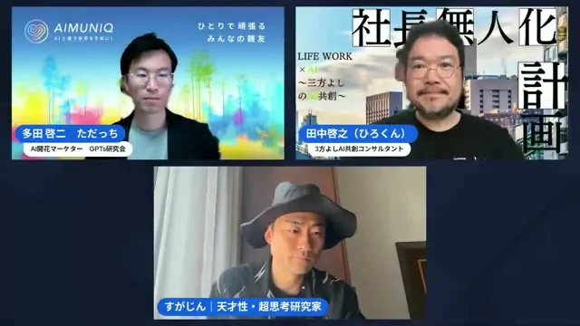 LIVE冒頭シーン：ただっち・ひろくん・すがじんの3人