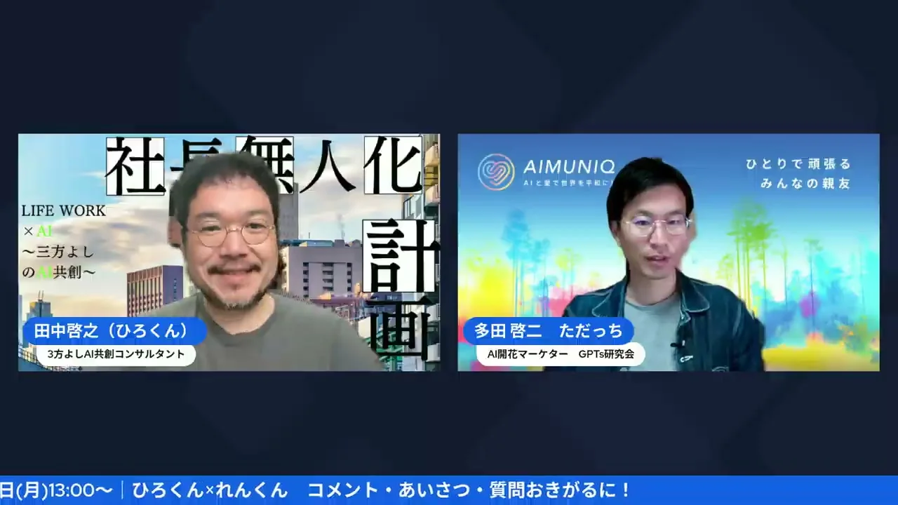 LIVE冒頭シーン：3人の自己紹介