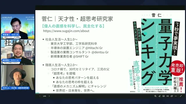 セミリタイアの定義を語るすがじん