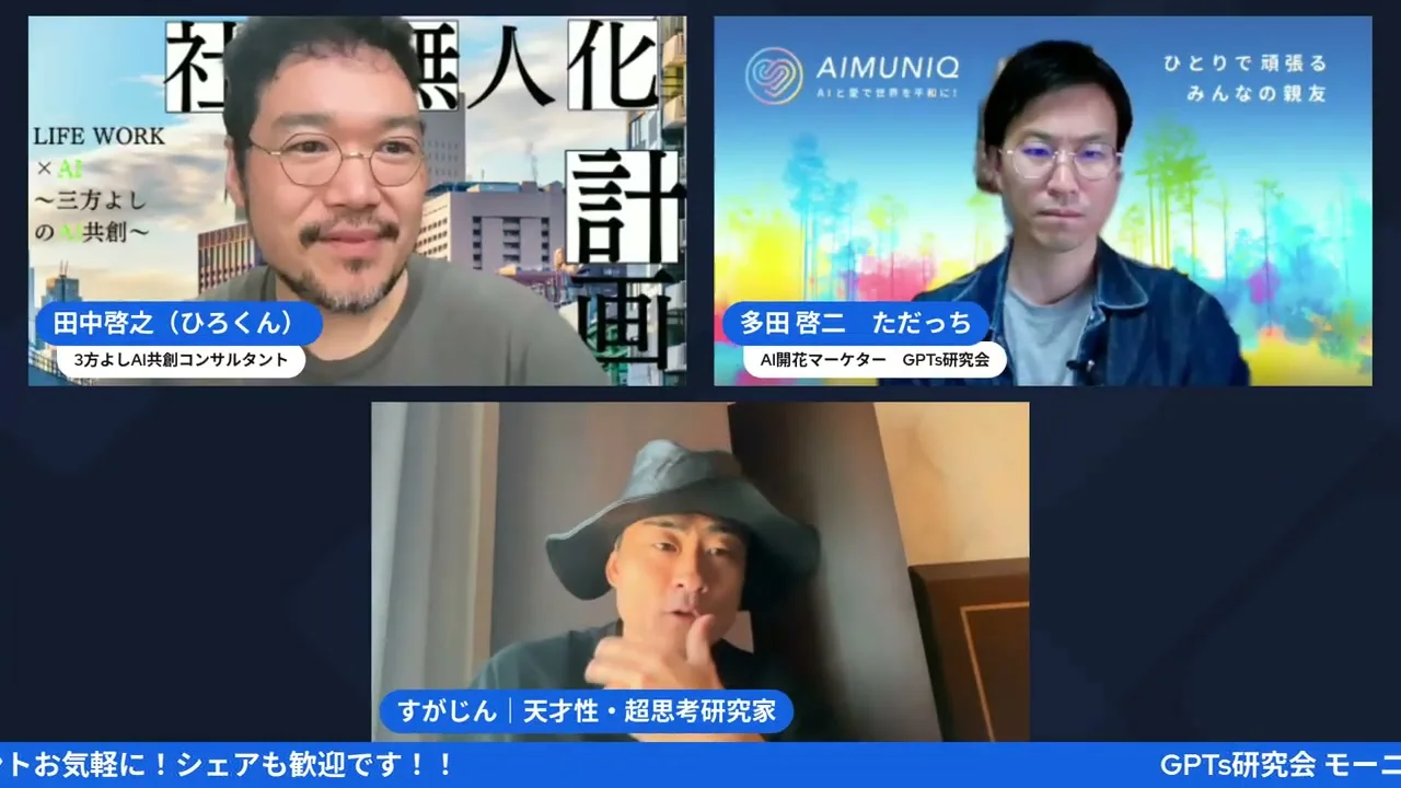 すがじんさんが画面共有した量子力学シンキングの目次