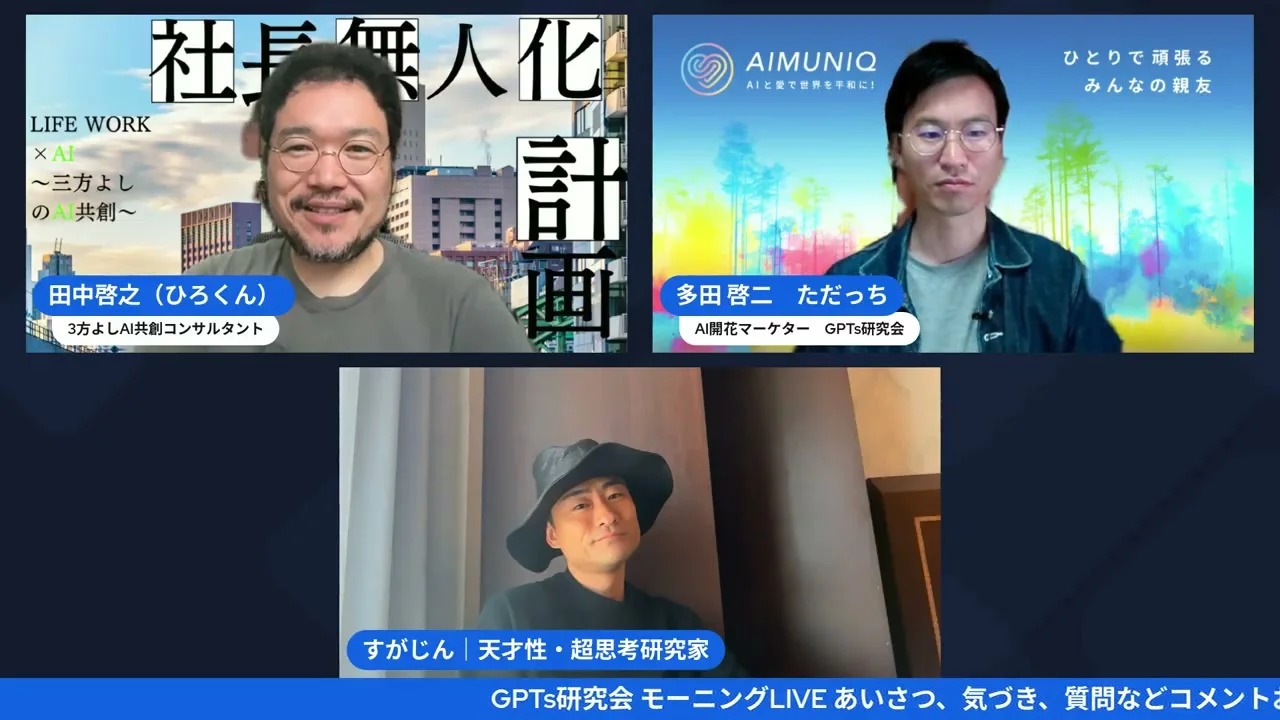 LIVEクライマックス：3人の結論シーン