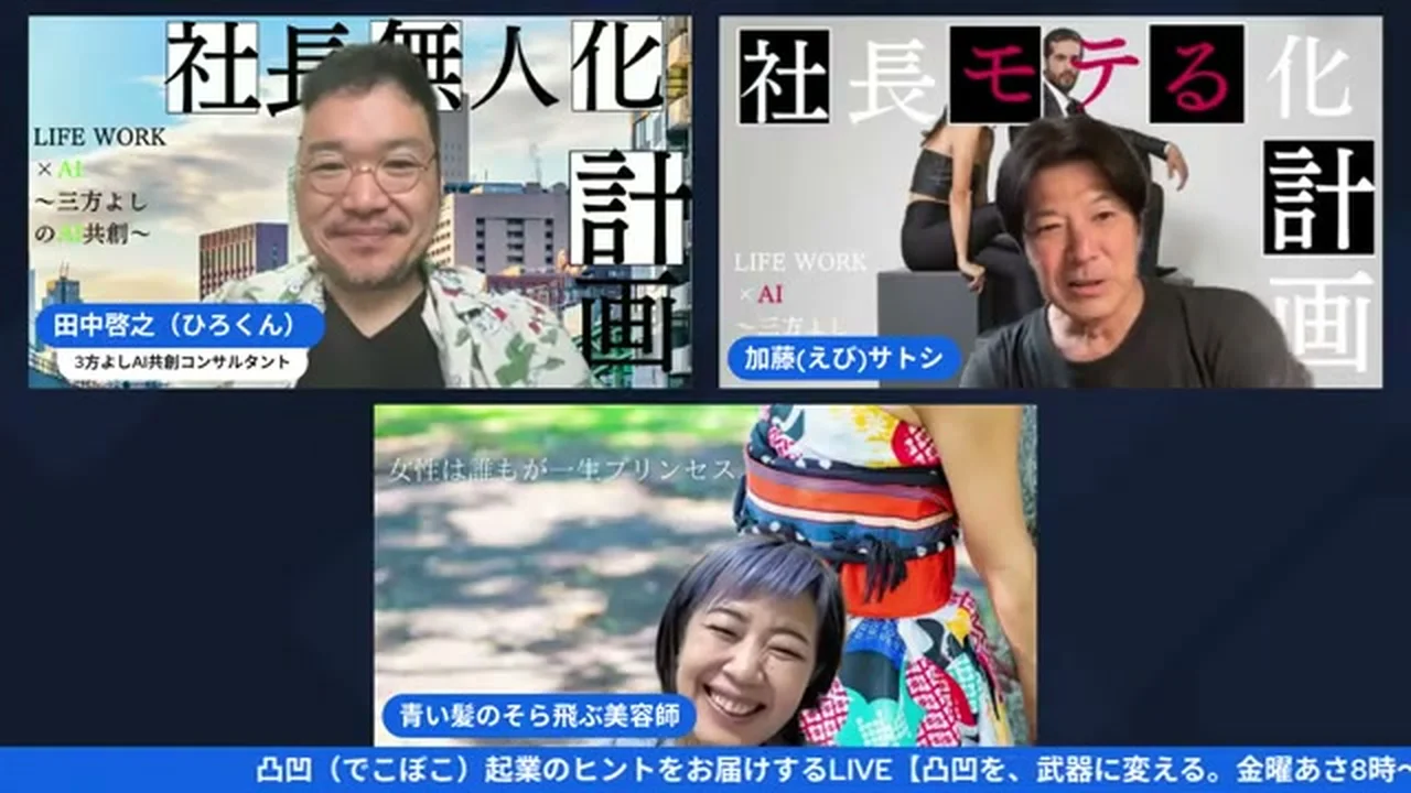 まっちんぐ〜朝LIVE 2026年5月22日 H2-2スクリーンショット