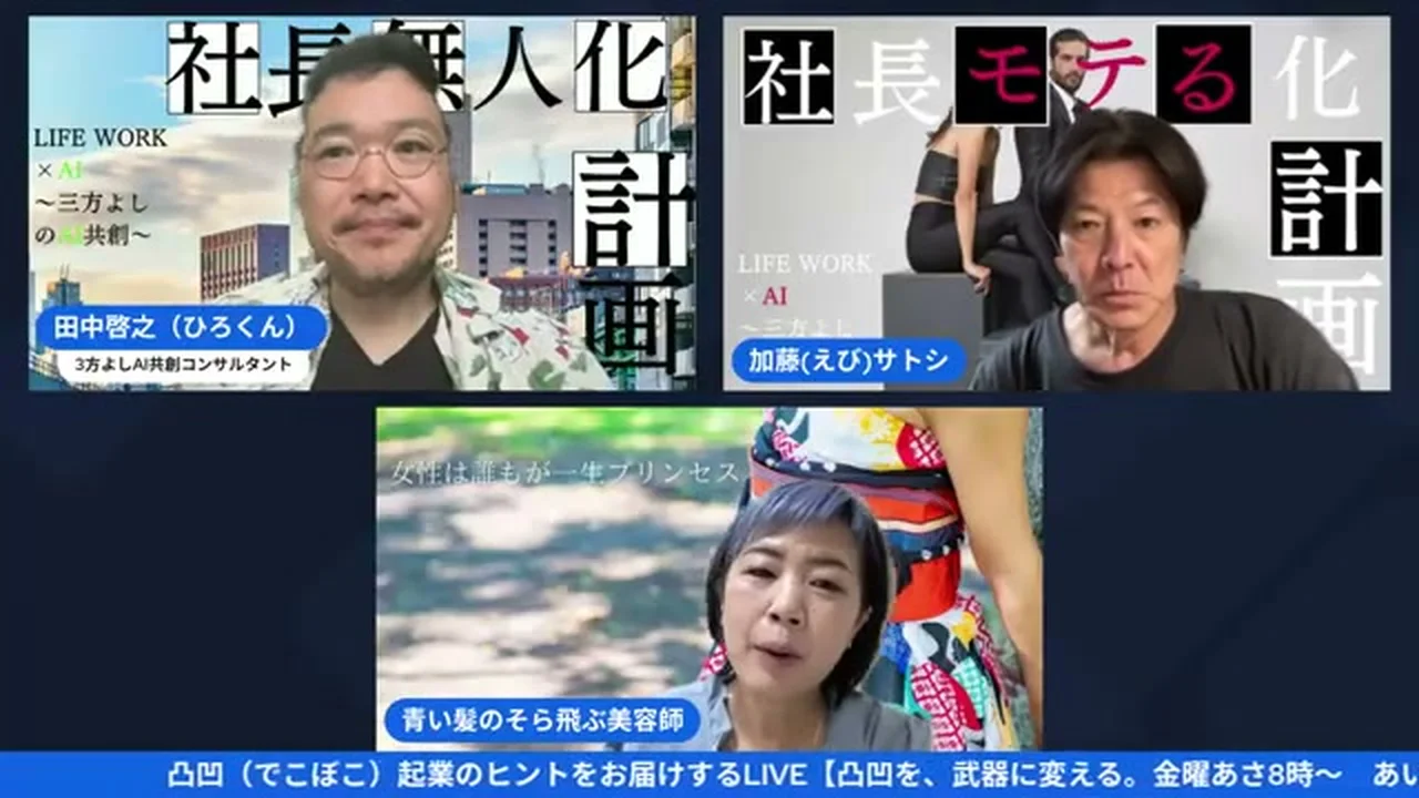 まっちんぐ〜朝LIVE 2026年5月22日 H2-3スクリーンショット