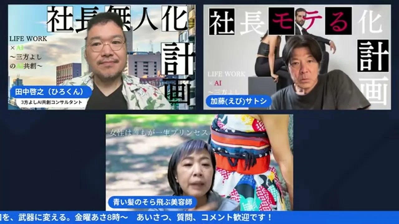 まっちんぐ〜朝LIVE 2026年5月22日 H2-4スクリーンショット