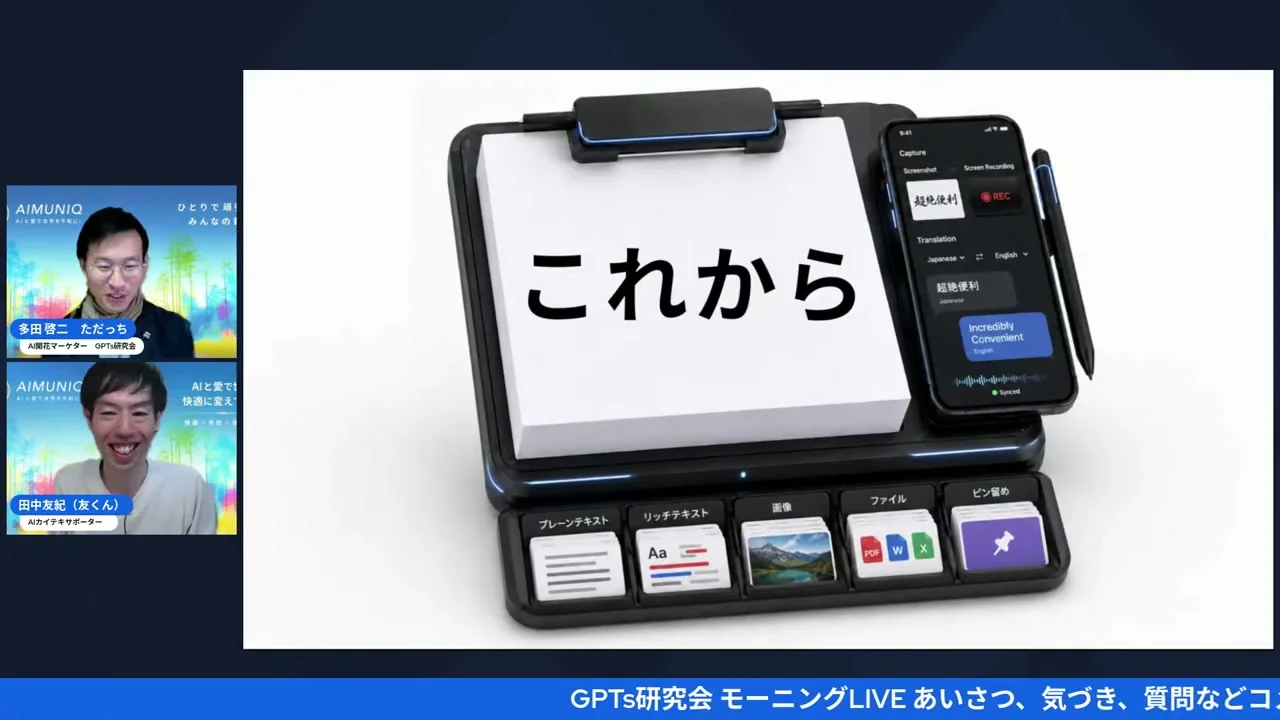 H2-4のLIVEシーン