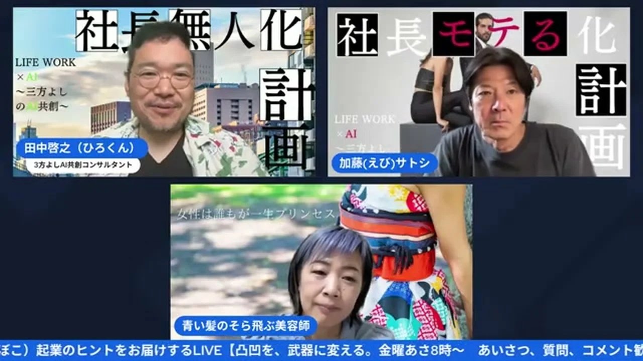 まっちんぐ〜朝LIVE 2026年5月22日 H2-5スクリーンショット