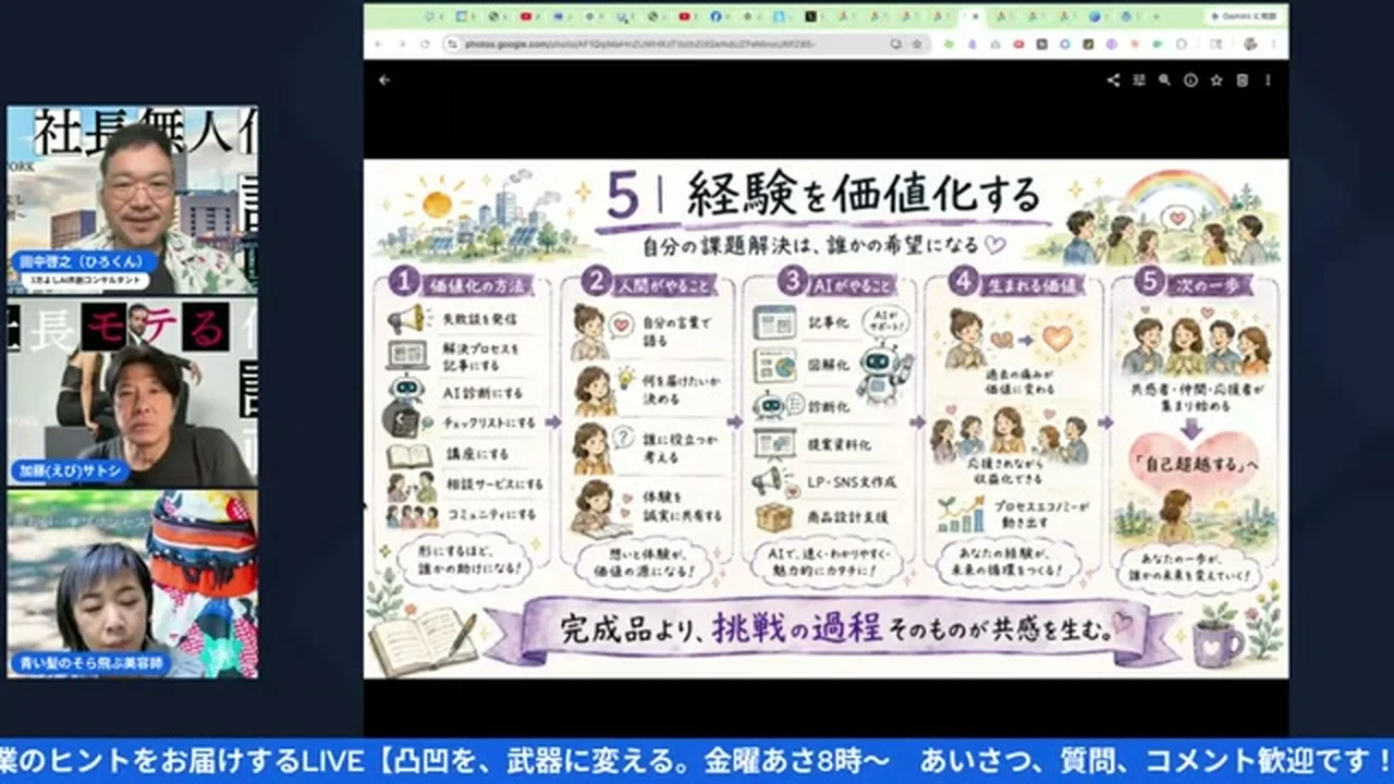 まっちんぐ〜朝LIVE 2026年5月22日 H2-6スクリーンショット