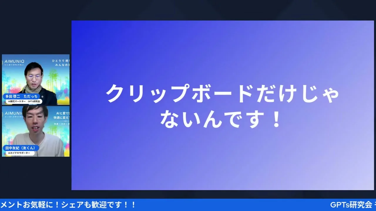 H2-8のLIVEシーン