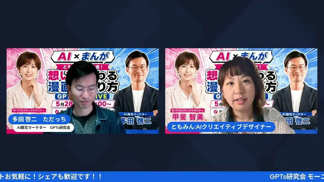 ともみん自己紹介・出版告知シーン