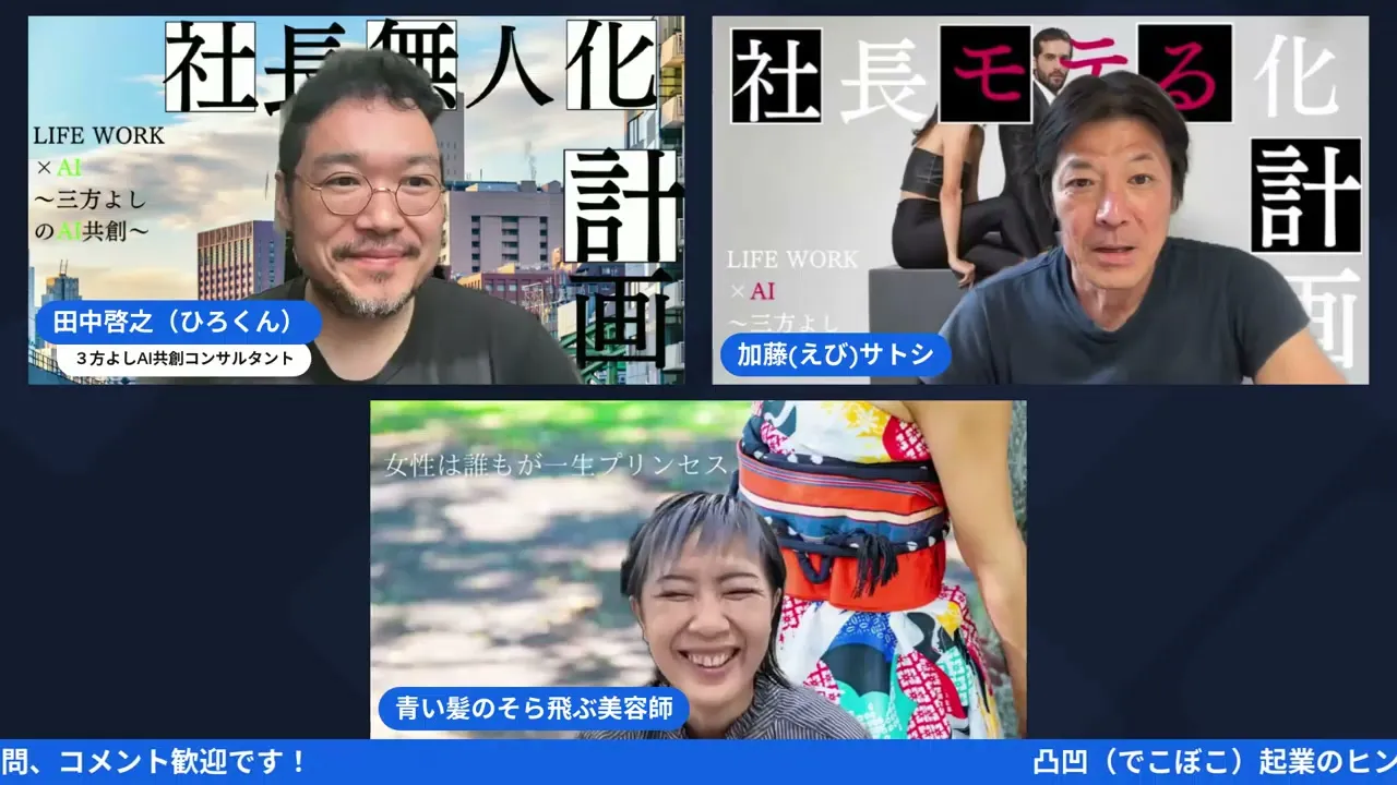 LIVE 1:15シーン えびさん自己紹介