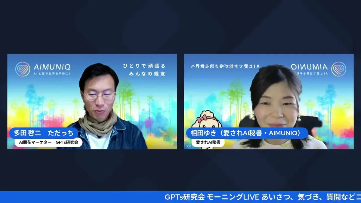 LIVE映像：ゆきちゃん挨拶・自己紹介