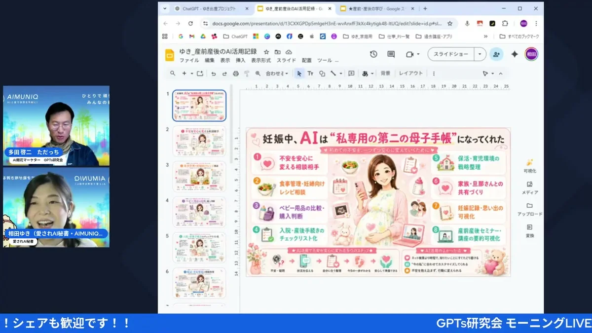 LIVE映像：保育園15-20校リサーチ場面