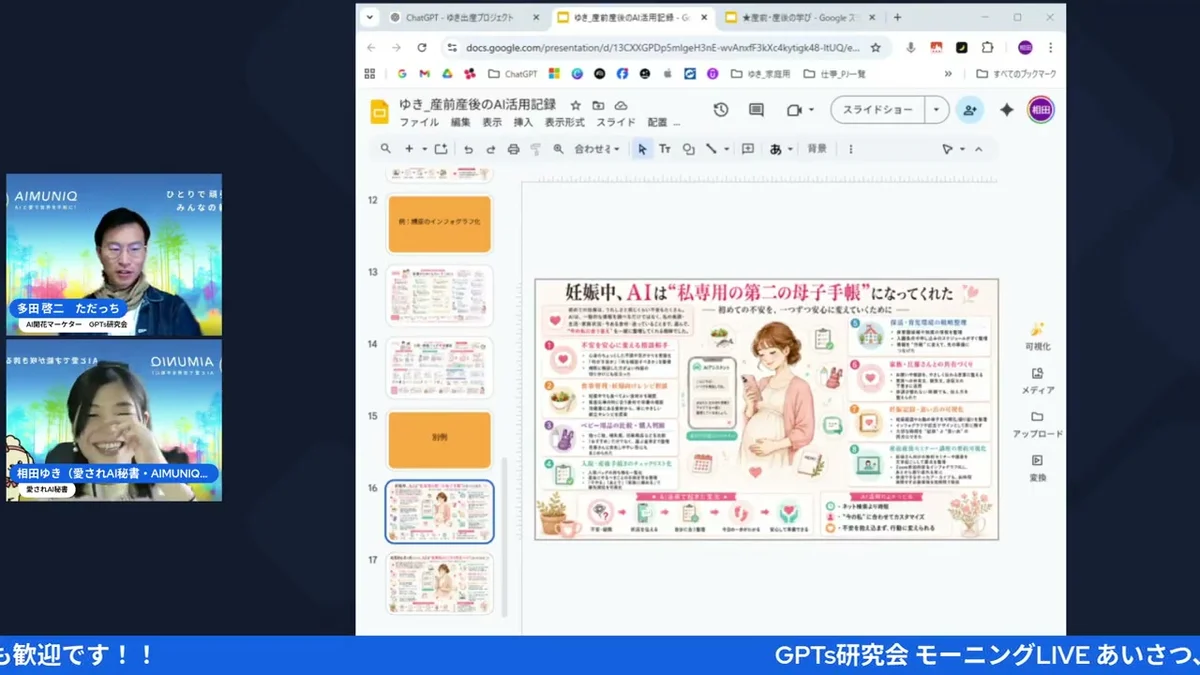 LIVE映像：悩みの正体が分からなかった→言語化できた