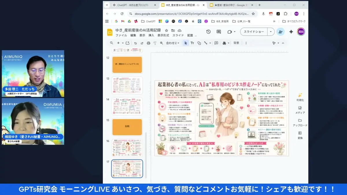 LIVE映像：自分のコアを深掘りすれば応用が効く