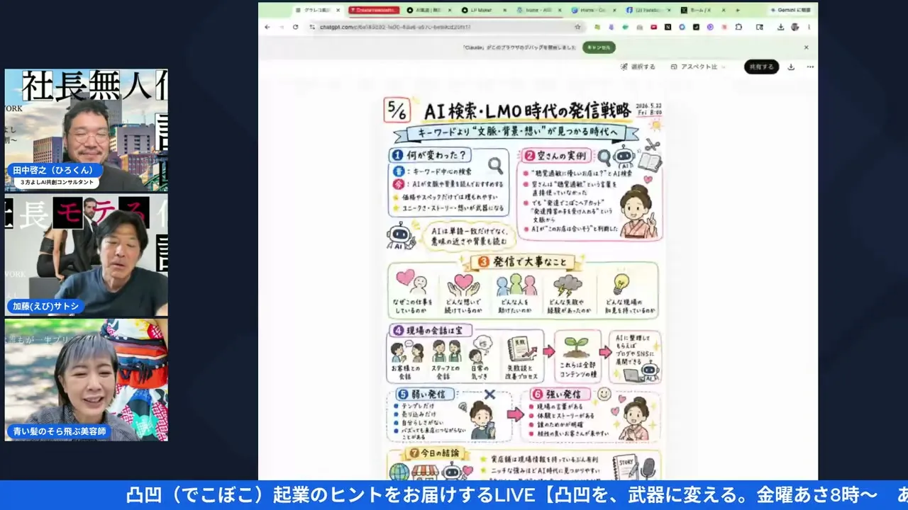 LIVE 26:22シーン 頼みづらかった過去の話