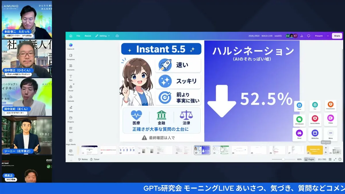 ChatGPTメモリ機能進化+GPT-5.5|Siri窓口で3社AIが選べる時代へ(LIVE画面)